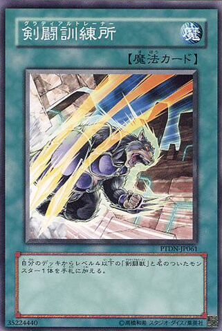 File:GladiatorProvingGround-PTDN-JP-C.jpg