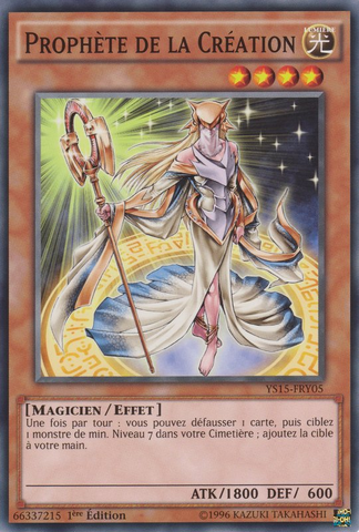 File:HeraldofCreation-YS15-FR-C-1E.png