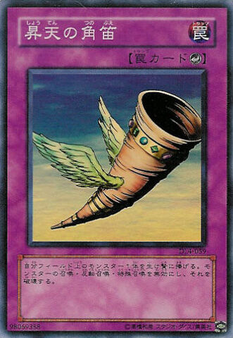 File:HornofHeaven-DL4-JP-SR.jpg