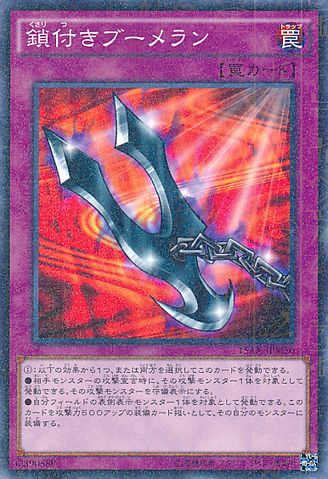 File:KunaiwithChain-15AX-JP-MLR.png
