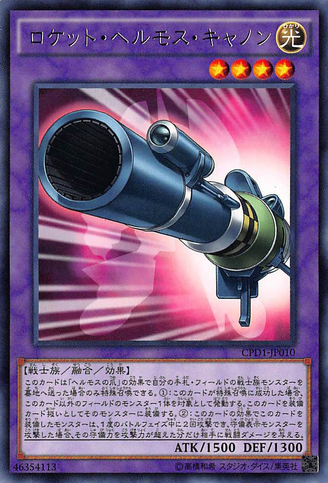 File:RocketHermosCannon-CPD1-JP-R.png