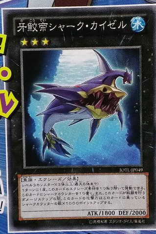 File:SharkCaesar-JOTL-JP-OP.png