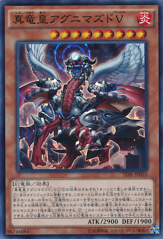 File:TrueKingAgnimazudtheVanisher-TDIL-JP-SR.png