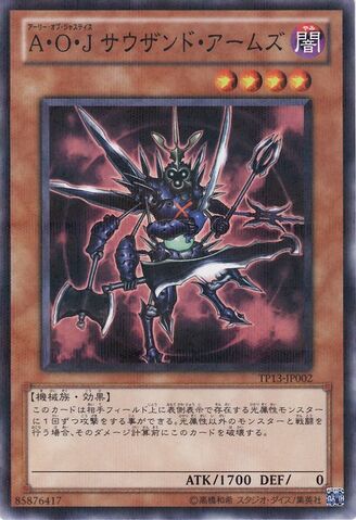 File:AllyofJusticeThousandArms-TP13-JP-NPR.jpg