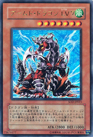 File:ArmedDragonLV7-SOD-JP-UR.jpg