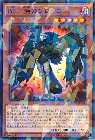 File:BlackwingSiroccotheDawn-SPTR-JP-NPR.png