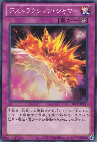 File:DestructionJammer-DE02-JP-C.jpg