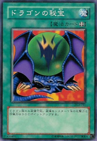 File:DragonTreasure-DL2-JP-C.jpg