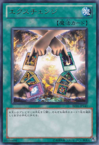 File:Exchange-BE01-JP-R.png