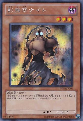 File:KagemuchaKnight-PP14-JP-ScR.jpg