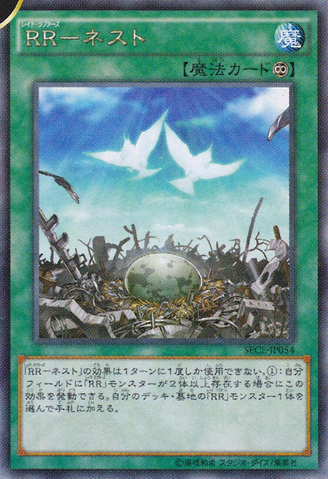 File:RaidraptorNest-SECE-JP-OP.png