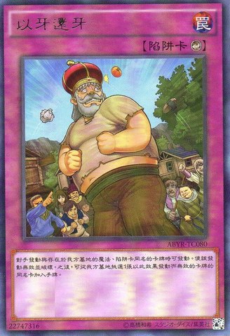 File:Retort-ABYR-TC-R.png