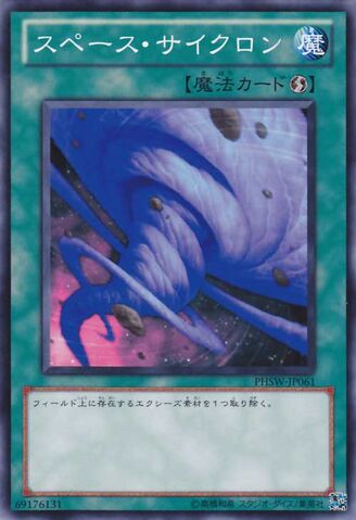 File:SpaceCyclone-PHSW-JP-C.jpg