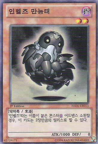 File:SteelswarmGenome-HA06-KR-SR-1E.png