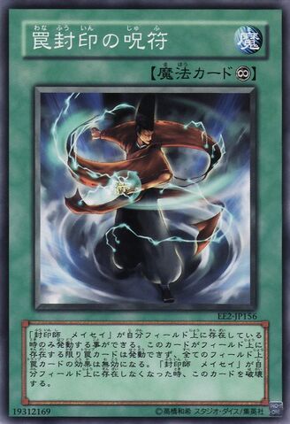 File:TalismanofTrapSealing-EE2-JP-C.jpg