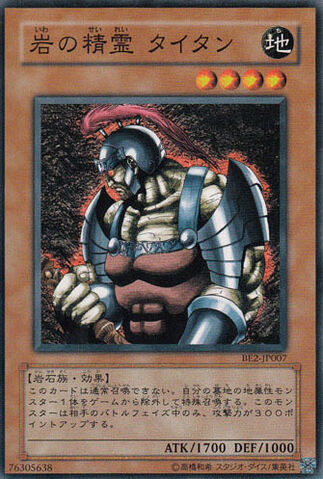 File:TheRockSpirit-BE2-JP-C.jpg