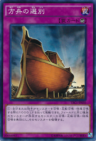 File:TheSelection-TRC1-JP-SR.png