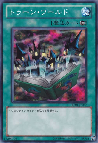 File:ToonWorld-BE01-JP-C.png