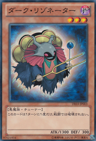 File:DarkResonator-DE03-JP-C.png