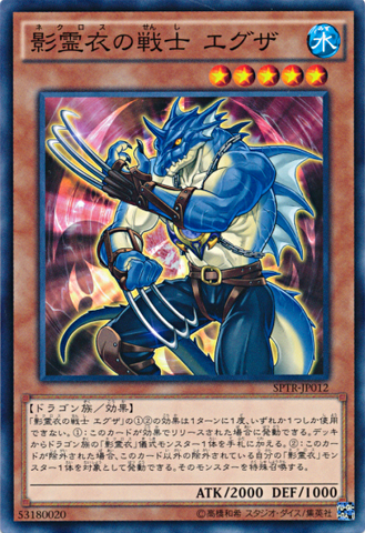 File:ExaEnforceroftheNekroz-SPTR-JP-C.png