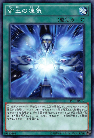 File:FrostBlastoftheMonarchs-PP18-JP-C.png