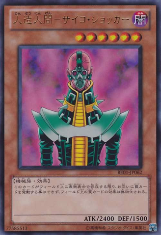 File:Jinzo-BE01-JP-UR.png