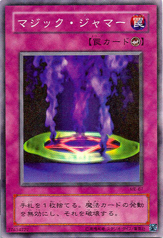 File:MagicJammer-ME-JP-SR.jpg
