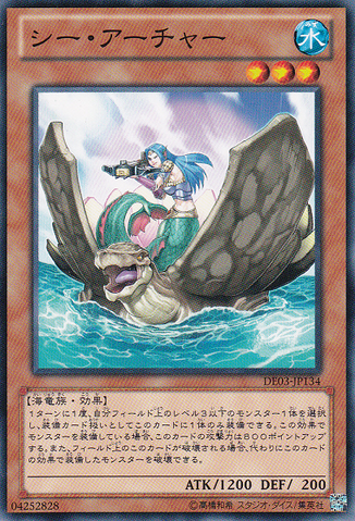 File:MermaidArcher-DE03-JP-C.png