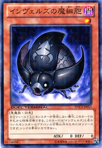 File:SteelswarmCell-DTC4-JP-DNPR-DT.png