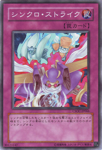File:SynchroStrike-CSOC-JP-C.jpg