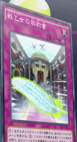 File:DarkContractwiththeWitch-JP-Anime-AV.png