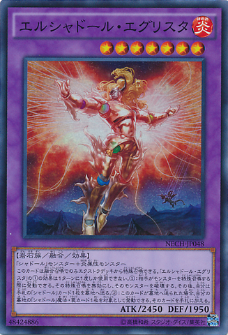 File:ElShaddollGrysta-NECH-JP-SR.png
