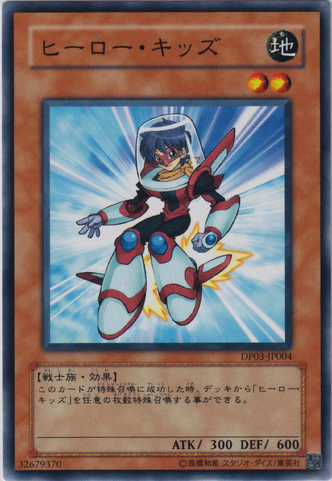 File:HeroKid-DP03-JP-C.png