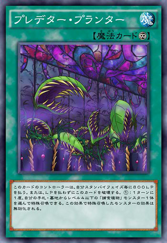 File:Predaponics-JP-Anime-AV.png