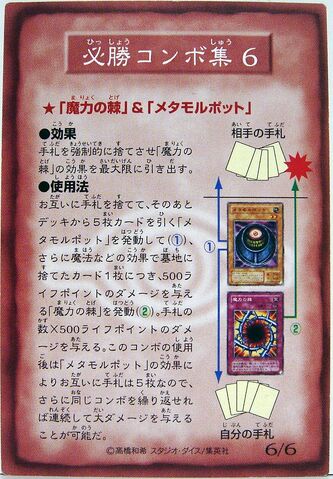 File:RuleCard6-B3-JP-C.jpg