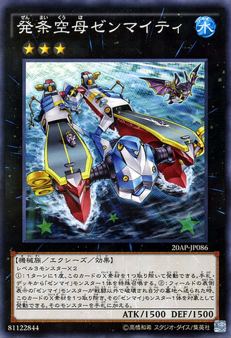 File:WindUpCarrierZenmaity-20AP-JP-NPR.png