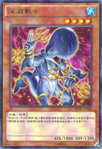 File:AbyssWarrior-ABYR-TC-R.png