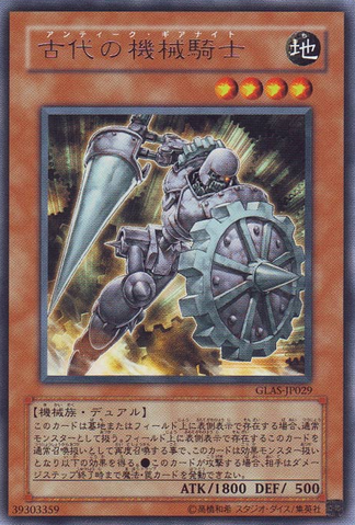File:AncientGearKnight-GLAS-JP-R.png