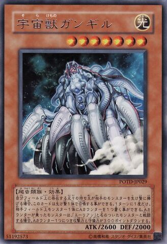 File:CosmicHorrorGangiel-POTD-JP-R.jpg