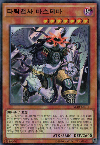 File:DarklordNasten-AE10-KR-SR-UE.png