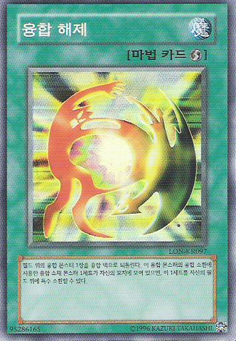 File:DeFusion-LON-KR-SR-UE.png