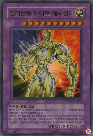 File:ElementalHEROElectrum-PP02-KR-UR-UE.jpg