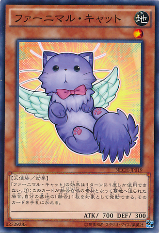File:FluffalCat-NECH-JP-C.png