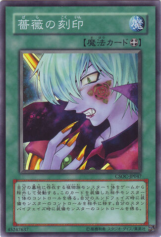 File:MarkoftheRose-CSOC-JP-SR.jpg