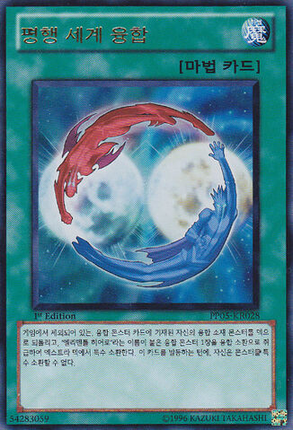 File:ParallelWorldFusion-PP05-KR-UR-1E.jpg