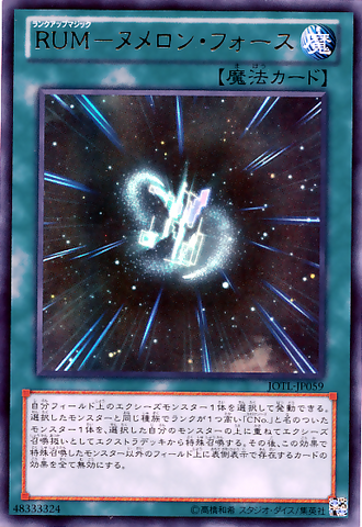 File:RankUpMagicNumeronForce-JOTL-JP-UR.png
