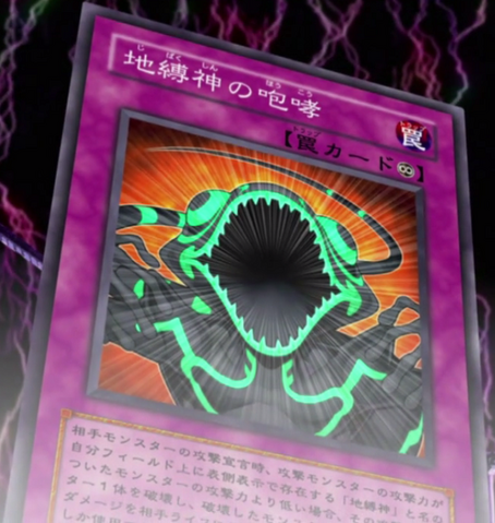 File:RoaroftheEarthbound-JP-Anime-5D.png