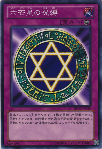 File:SpellbindingCircle-HD13-JP-C-D.png