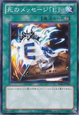 File:SpiritMessageI-BE02-JP-C.jpg