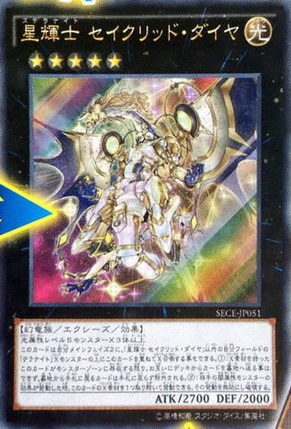 File:StellarknightConstellarDiamond-SECE-JP-OP.png
